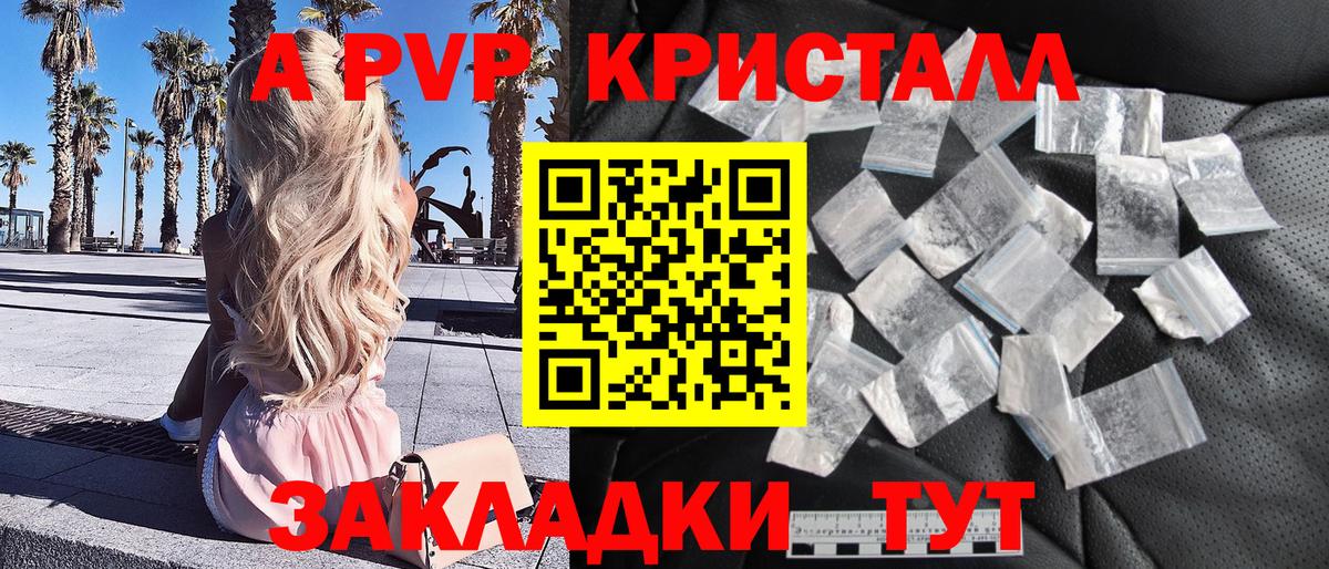 Alfa_PVP Соль Ростов Великий