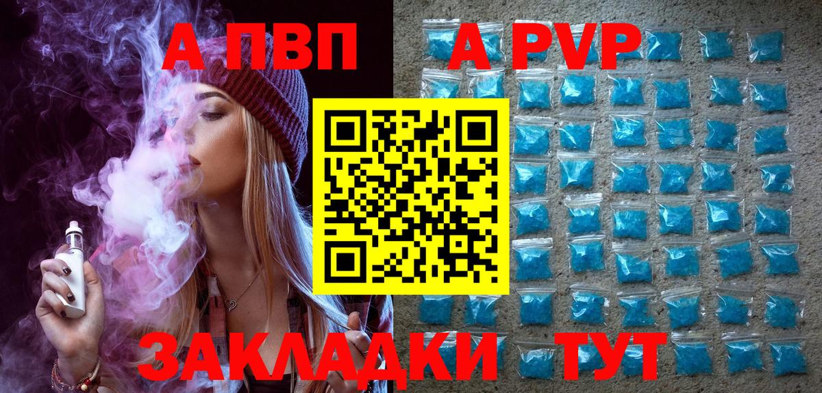 Alfa_PVP мука  Alpha PVP мука  Ростов Великий  Альфа ПВП  Вход с VPN  Alpha PVP СК КРИС 