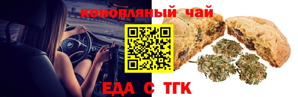 Ростов Великий  Cannafood конопля  Вход с VPN 