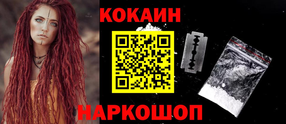 COCAIN Перу Ростов Великий