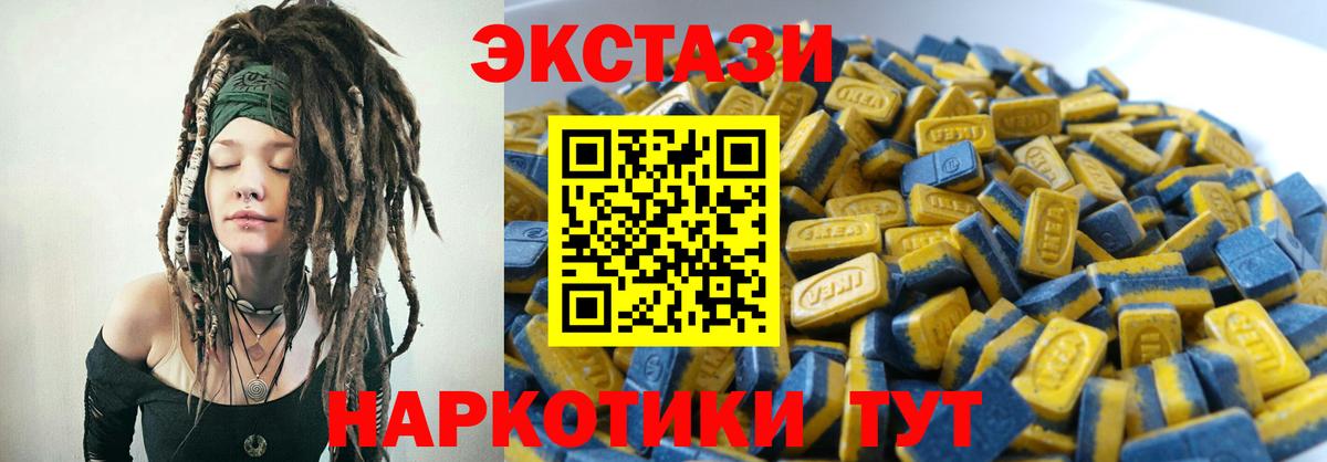 Экстази 250 мг Ростов Великий