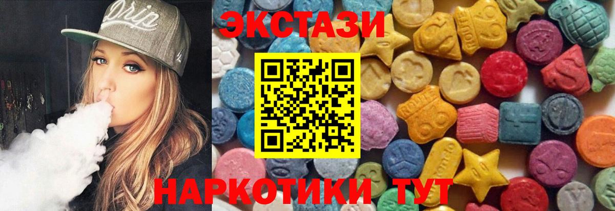 Ecstasy  Вход с VPN  Ростов Великий  где продают наркотики  ЭКСТАЗИ 99%  Ecstasy mix 