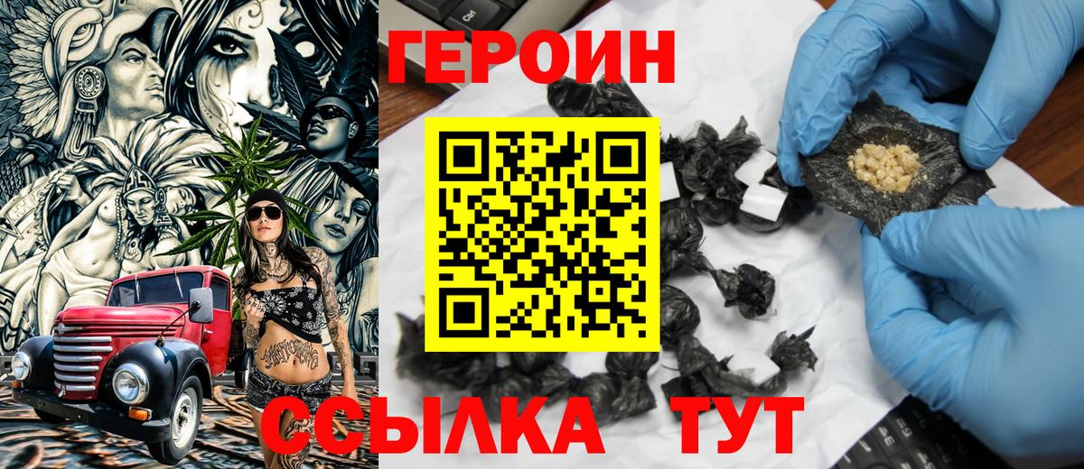 ГЕРОИН гречка Ростов Великий
