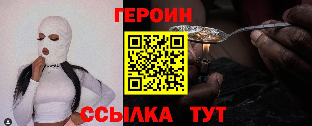 ГЕРОИН  Вход с VPN  Ростов Великий  Героин Афган 