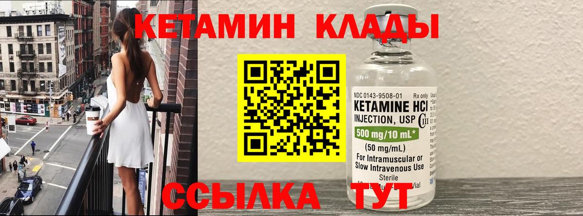 КЕТАМИН ketamine Ростов Великий