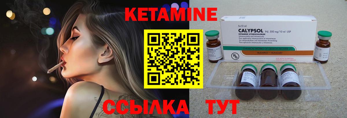 Ростов Великий  Кетамин VHQ  Вход с VPN 