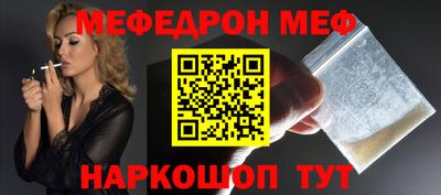 мяу мяу кристалл Обь