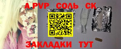 ALPHA PVP Пенза