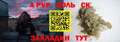 мяу мяу кристалл Обь