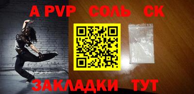 ALPHA PVP Пенза