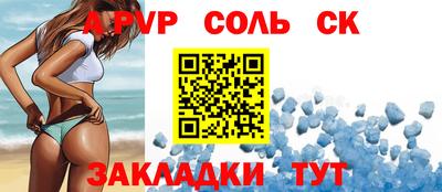 ALPHA PVP Пенза