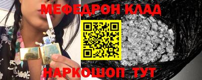 мяу мяу кристалл Обь