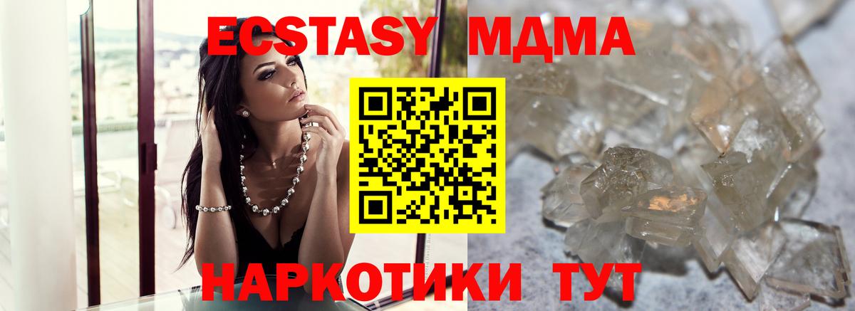 Ростов Великий  МДМА VHQ  Вход с VPN  МДМА crystal 