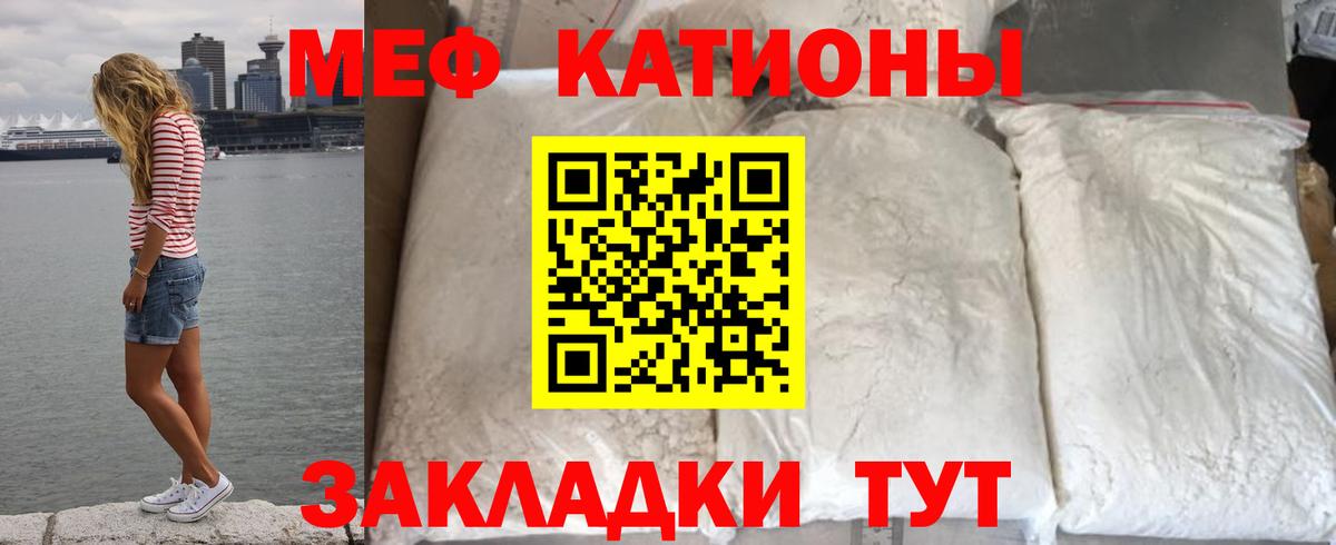 Меф VHQ  Вход с VPN  МЕФ VHQ  МЕФ  Ростов Великий 