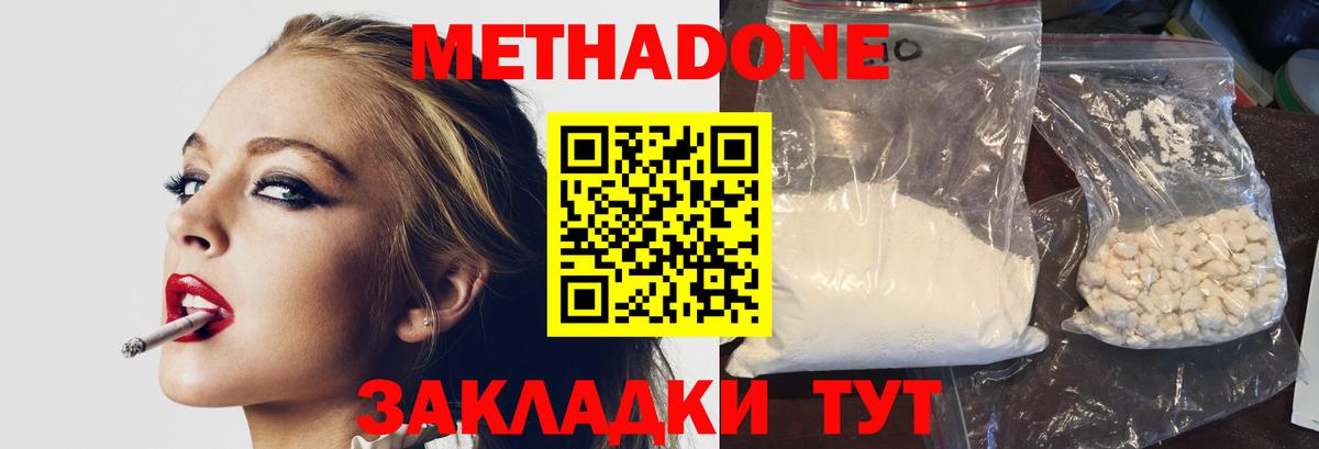Ростов Великий  Метадон белоснежный  Вход с VPN  Метадон methadone 
