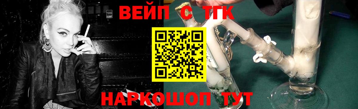 ТГК вейп  Дистиллят ТГК вейп  Вход с VPN  Ростов Великий 