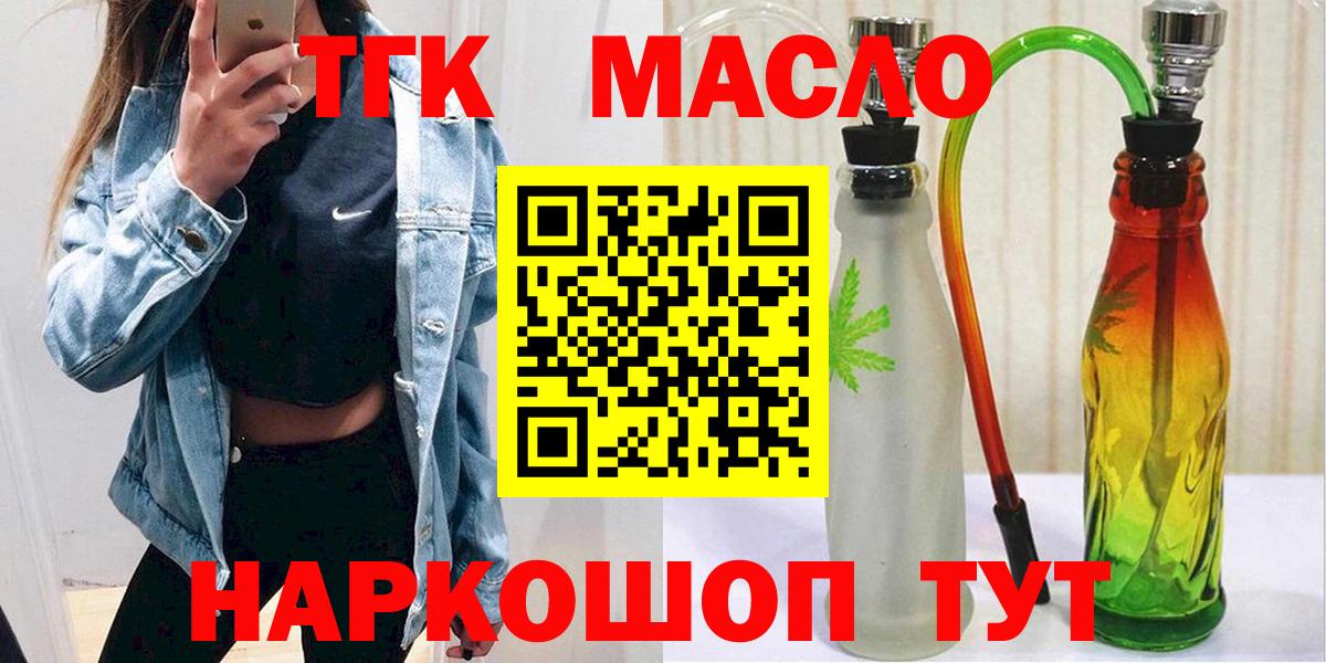 ТГК Wax Ростов Великий