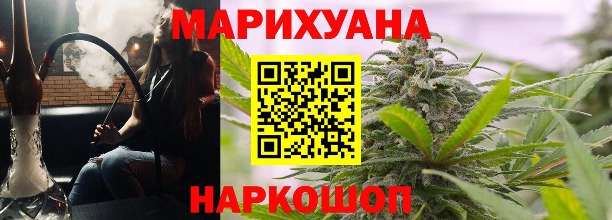 Бошки Шишки марихуана Ростов Великий